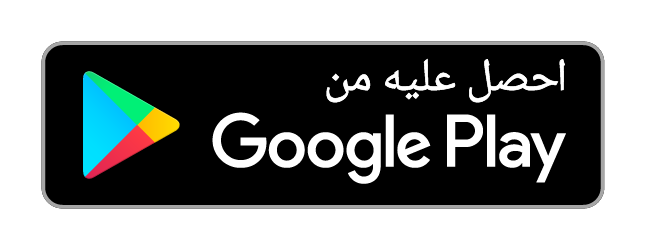 الآن على Google Play