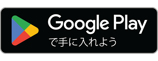 Google Play バッジ – Google